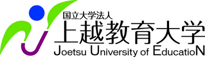 上越教育大学