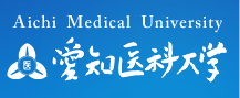 爱知医科大学